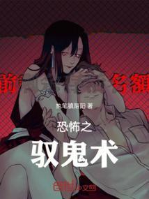 诡术妖姬百度百科