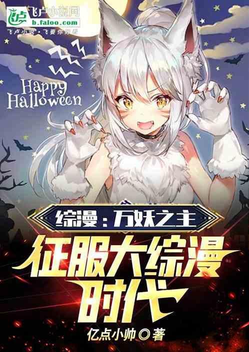 综漫之万界君王