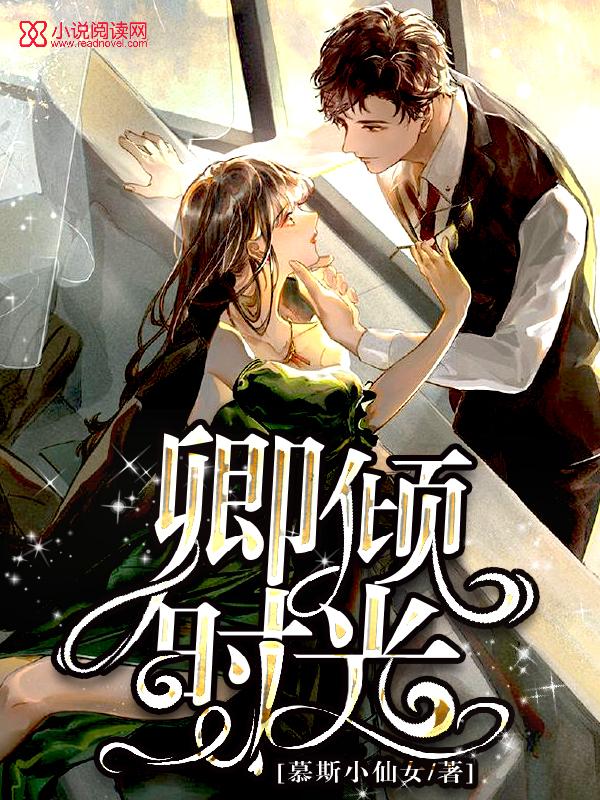 倾卿一心是什么意思