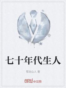 七十年代生人 小学四年级 无游子 孟郊 语文课本