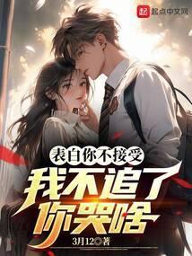 对表白不拒绝也不接受