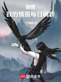 我的御兽都是神话级145章