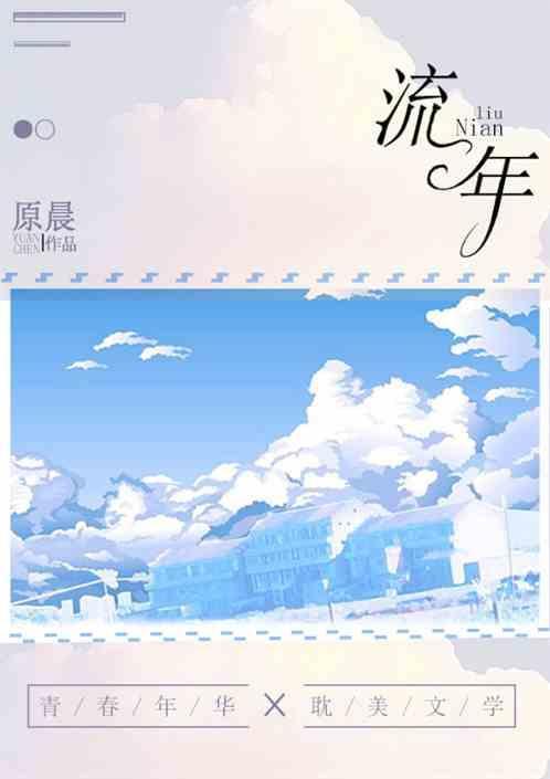 流年官枭是什么意思