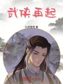 电影武侠