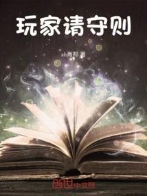玩家请就位书家网