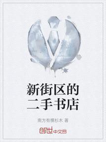 二手书店推荐