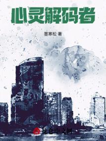 心灵解锁书籍
