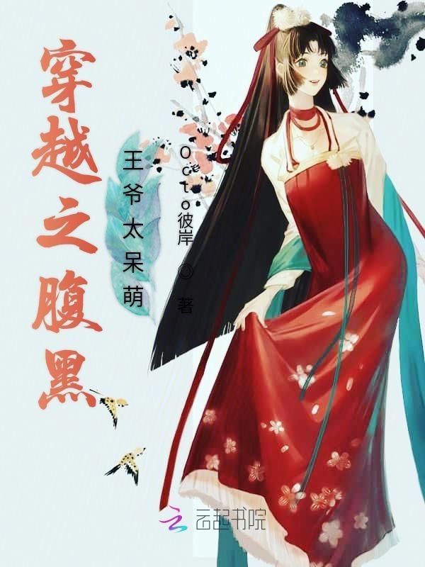穿越之腹黑王爷独宠妃