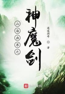 山海画妖师最新