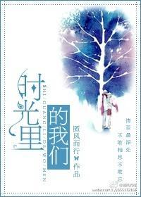 拾光里的我们全集免费观看