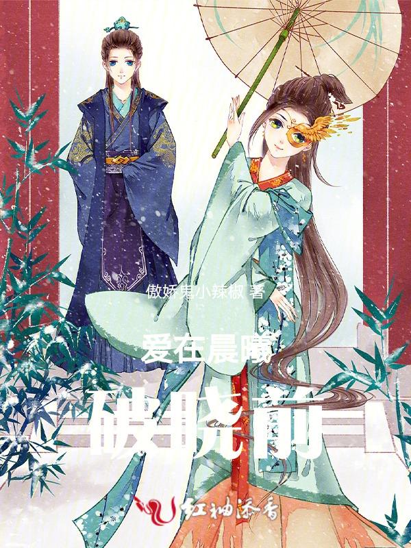 爱在破晓黎明前经典台词