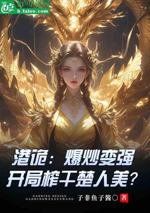 港诡