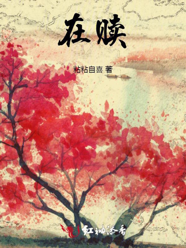 在赎罪用英文怎么说