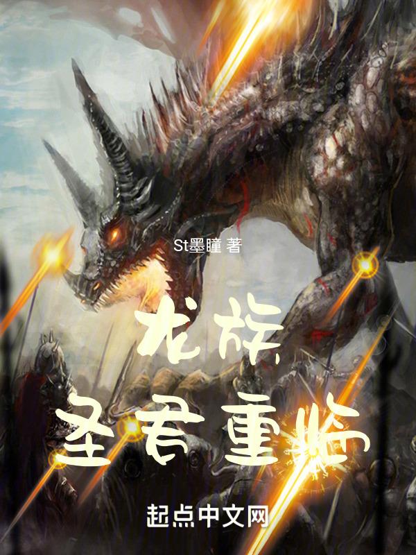 龙族王之侍