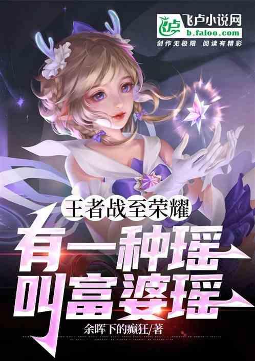 国服富婆瑶
