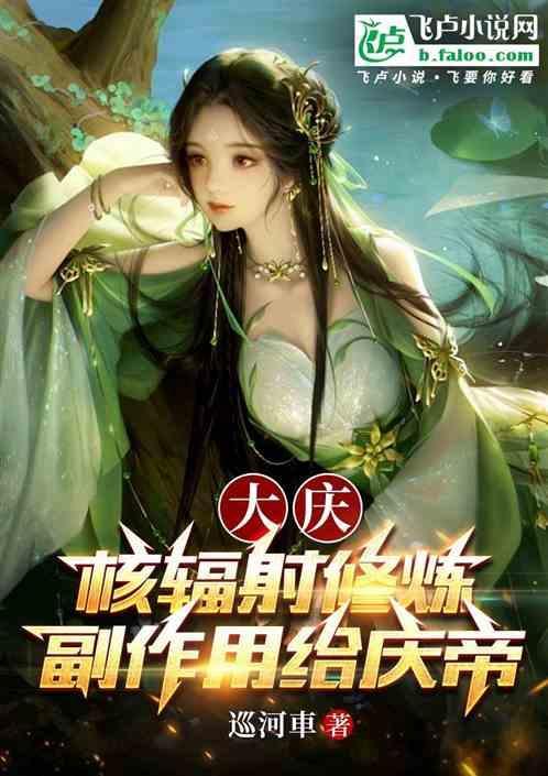 核辐射后