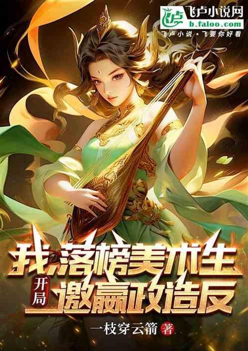 落榜美术生什么意思