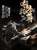 唯剑至尊