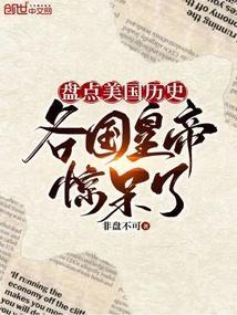 美国历史时期