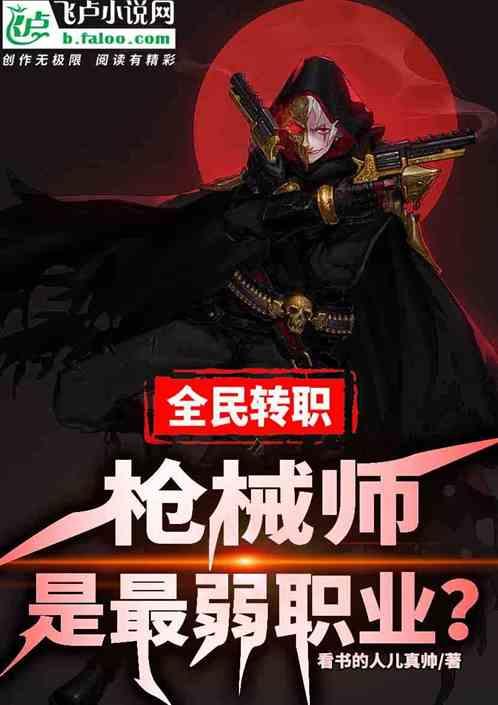 全民枪战赛季专属枪械
