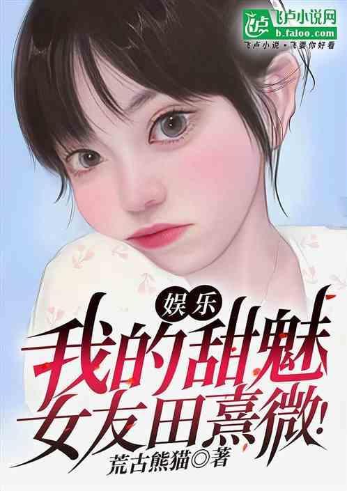 影视演员田甜