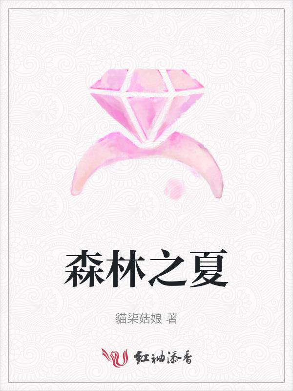 森林之林