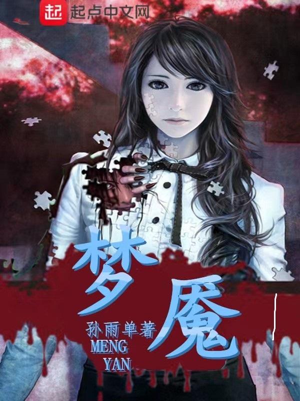 鲤鱼小小梦魇1