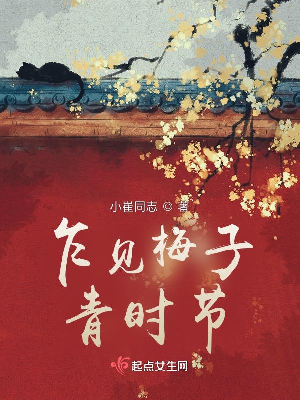 梅子青时节是几月