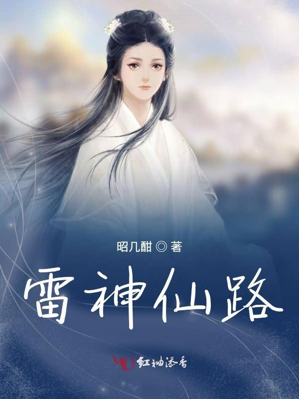 雷神仙宫四勇士图片