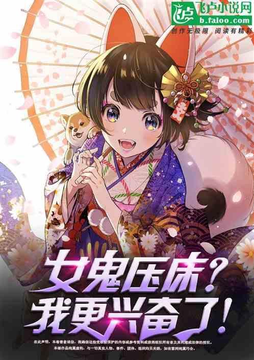 女的被鬼压床的那个什么电影