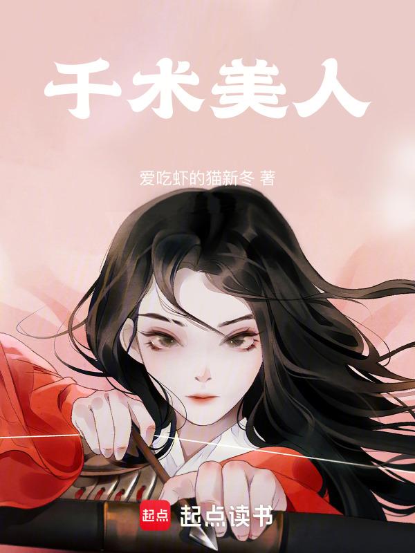 美人千面是什么意思