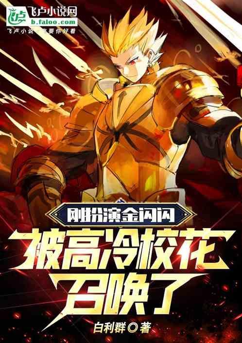 男主金闪闪