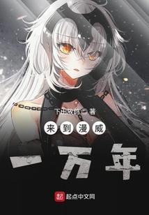 从漫威开始穿越万界