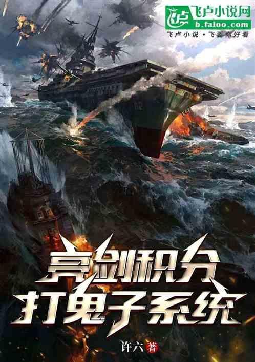 亮剑抢战利品被打士兵