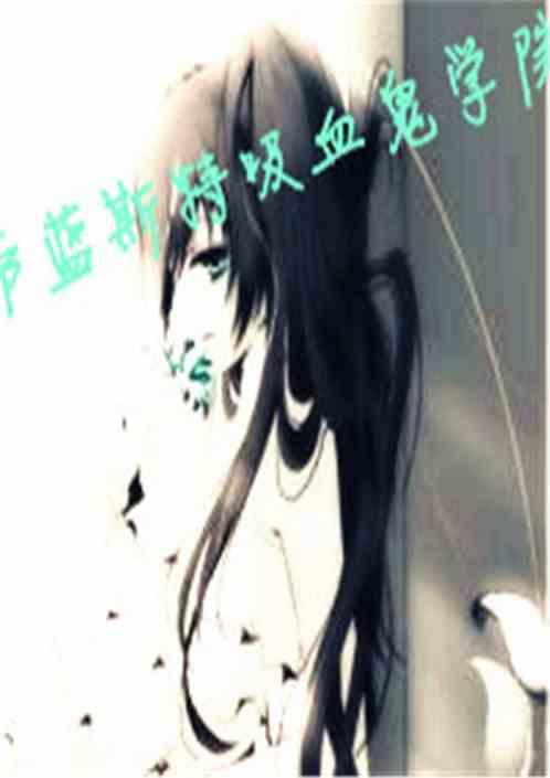 吸血鬼帝国