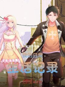 我的日常生活作文500字