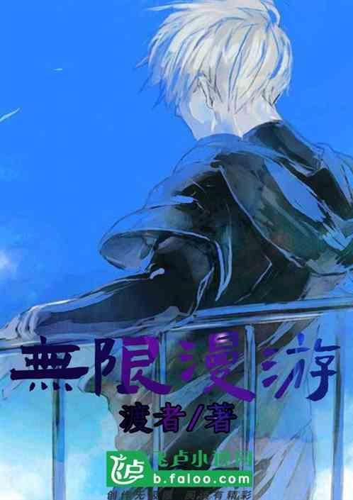 无限漫游开关状态