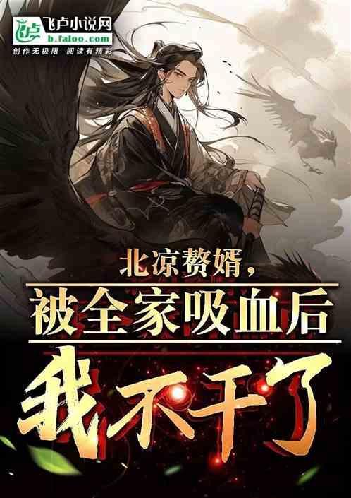 北凉悍刀行手游剑神攻略