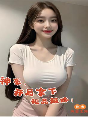 神豪开局怒
