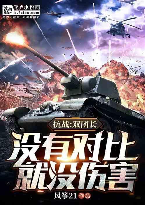 两个团长