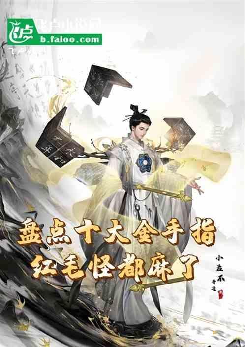金手指有那些