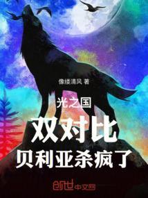 贝利亚在光之国的职位