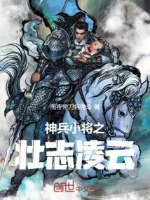 神兵小将之迎战高考