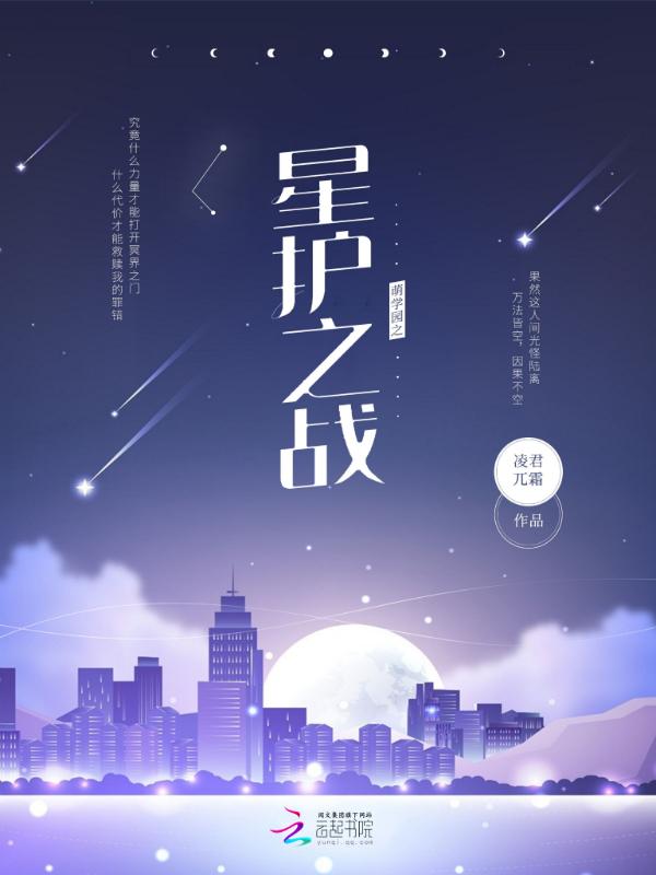 萌学园之星之使命