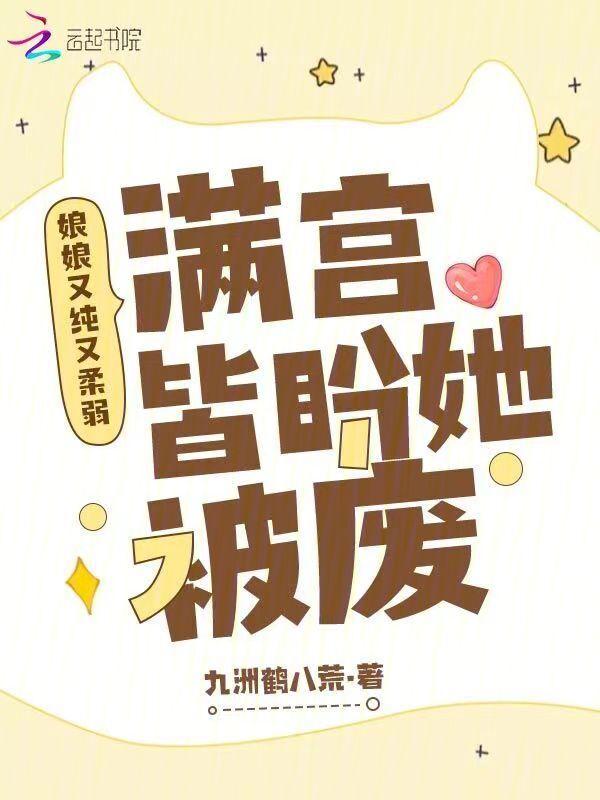 娘娘又精分