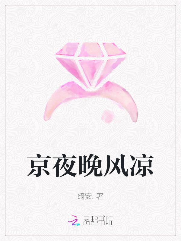 夜晚的凉风 清爽惬意