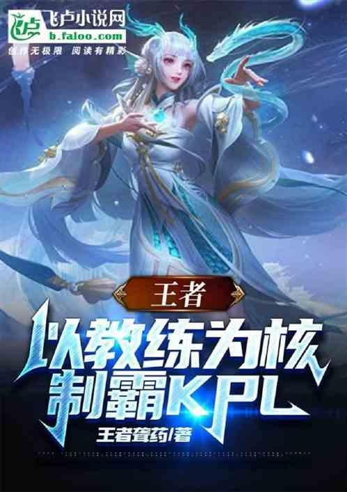 王者荣耀比赛时