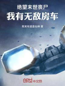 末世丧尸主角无敌的