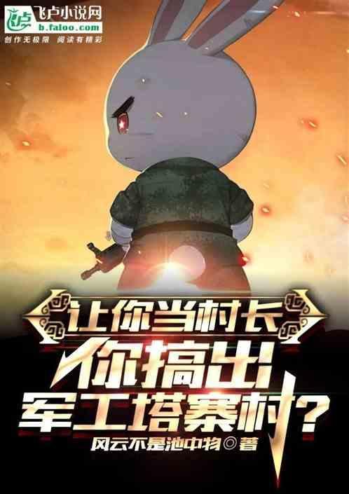 塔寨村原型事件