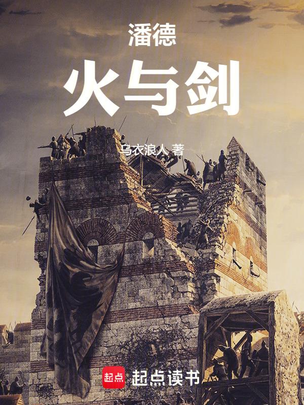 潘德自建火枪怎么样